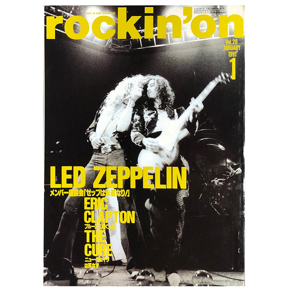 Magazine <br>Rockin' On (1991)