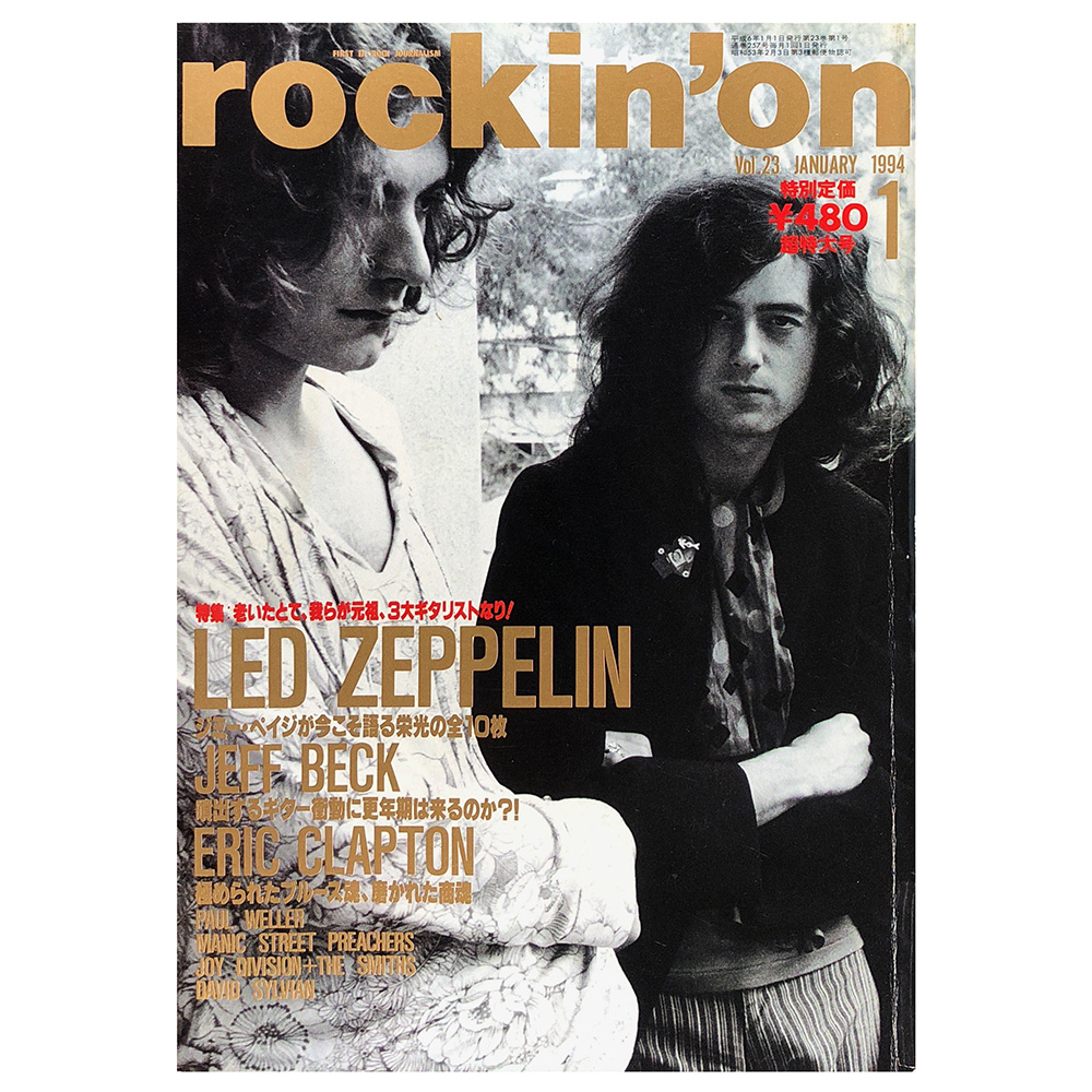 Magazine <br>Rockin' On (1994)
