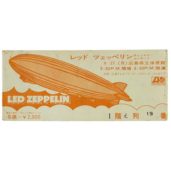 Concert Ticket <br>1971.09.27 <br>Hiroshima, JP (¥1,500)