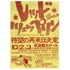 Concert Advertisement <br>1972.10.02 <br>Tokyo, JP (handbill)