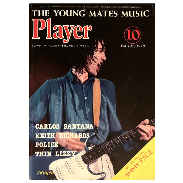Magazine <br>Young Mates Music Player (1979)