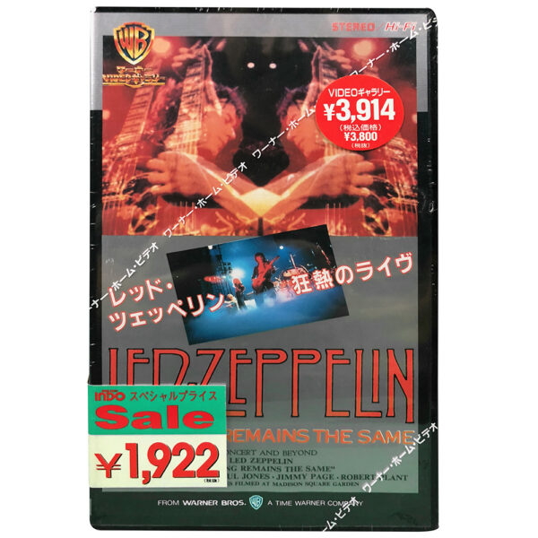 TSRTS (1991) <br>VHS (Japan)