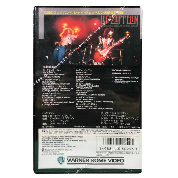TSRTS (1991) <br>VHS (Japan) - Image 2