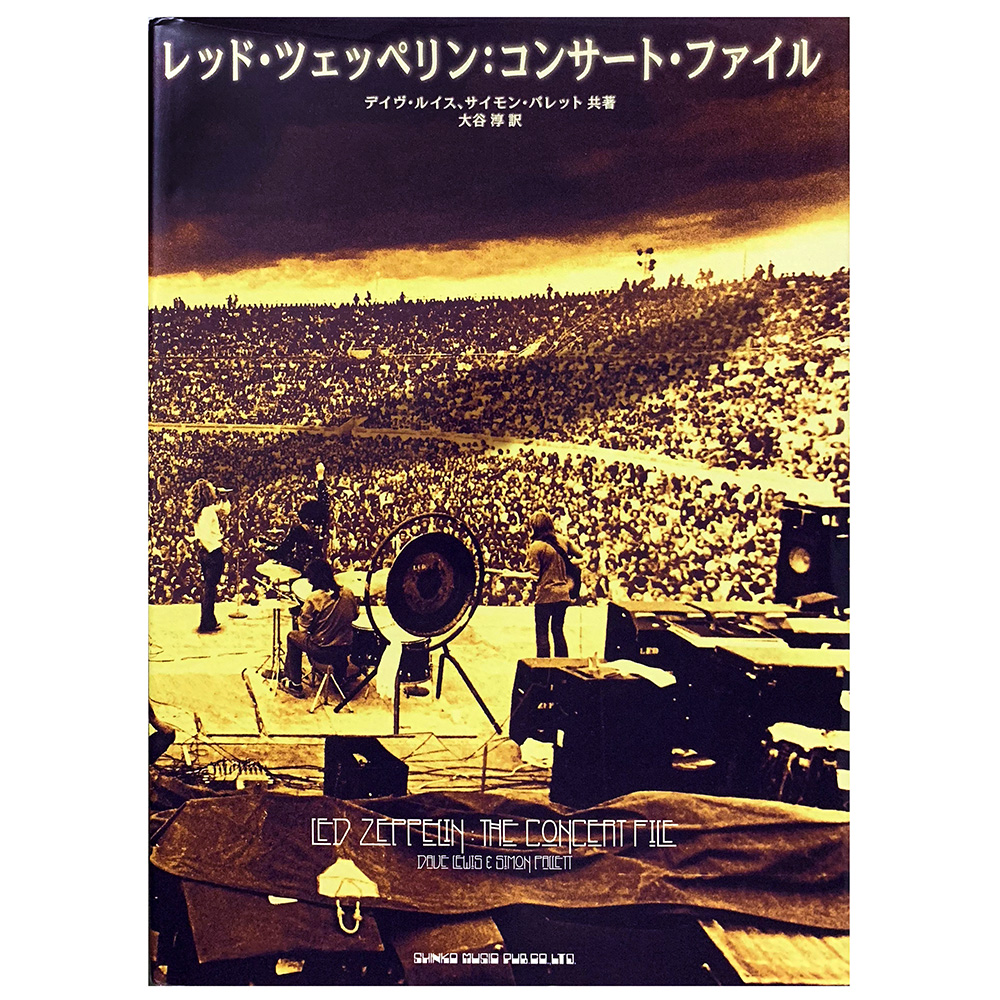 Book <br>The Concert File (Japan)