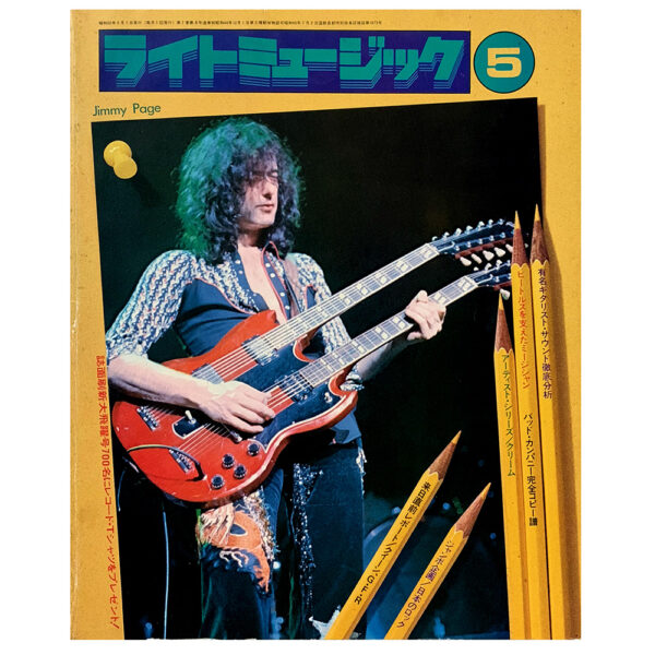 Magazine <br>Light Music (1975)