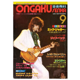 Magazine <br>Ongaku Senka (1980)