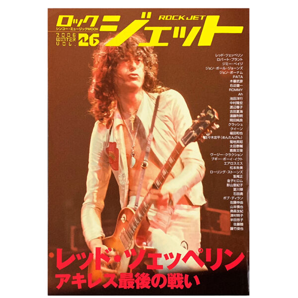 Magazine <br>Rock Jet (2006)