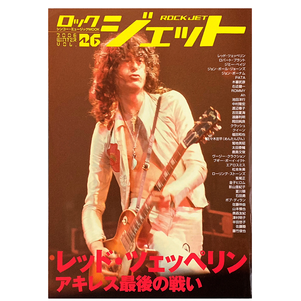 Magazine <br>Rock Jet (2006)