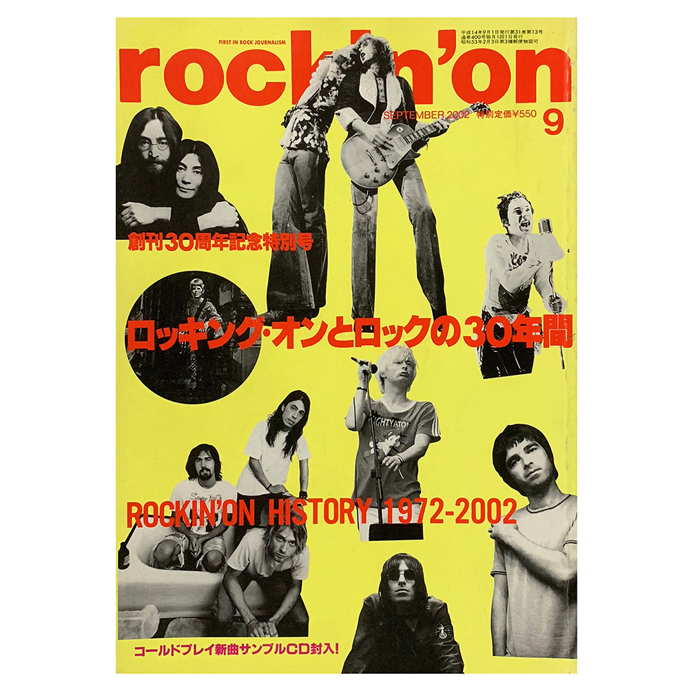 Magazine <br>Rockin' On (2002)