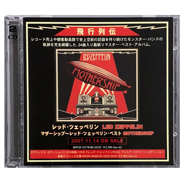 Mothership <br>CD, Promo (Japan)