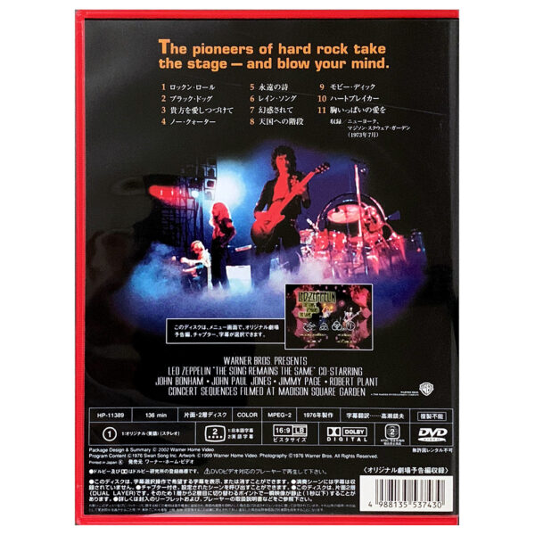 TSRTS (2002) <br>DVD (Japan) - Image 2