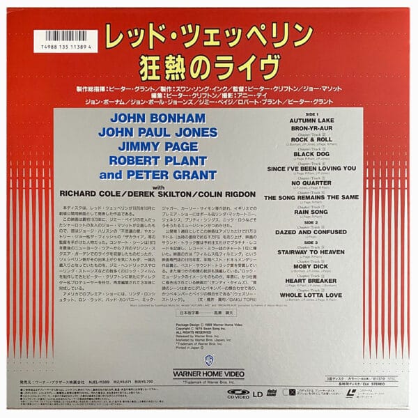 TSRTS (1989) <br>Laserdisc (Japan) #1 - Image 2