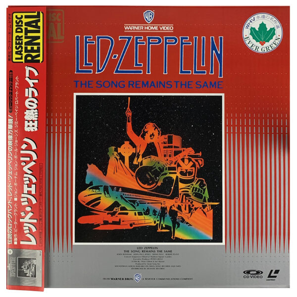 TSRTS (1989) <br>Laserdisc, Rental (Japan)