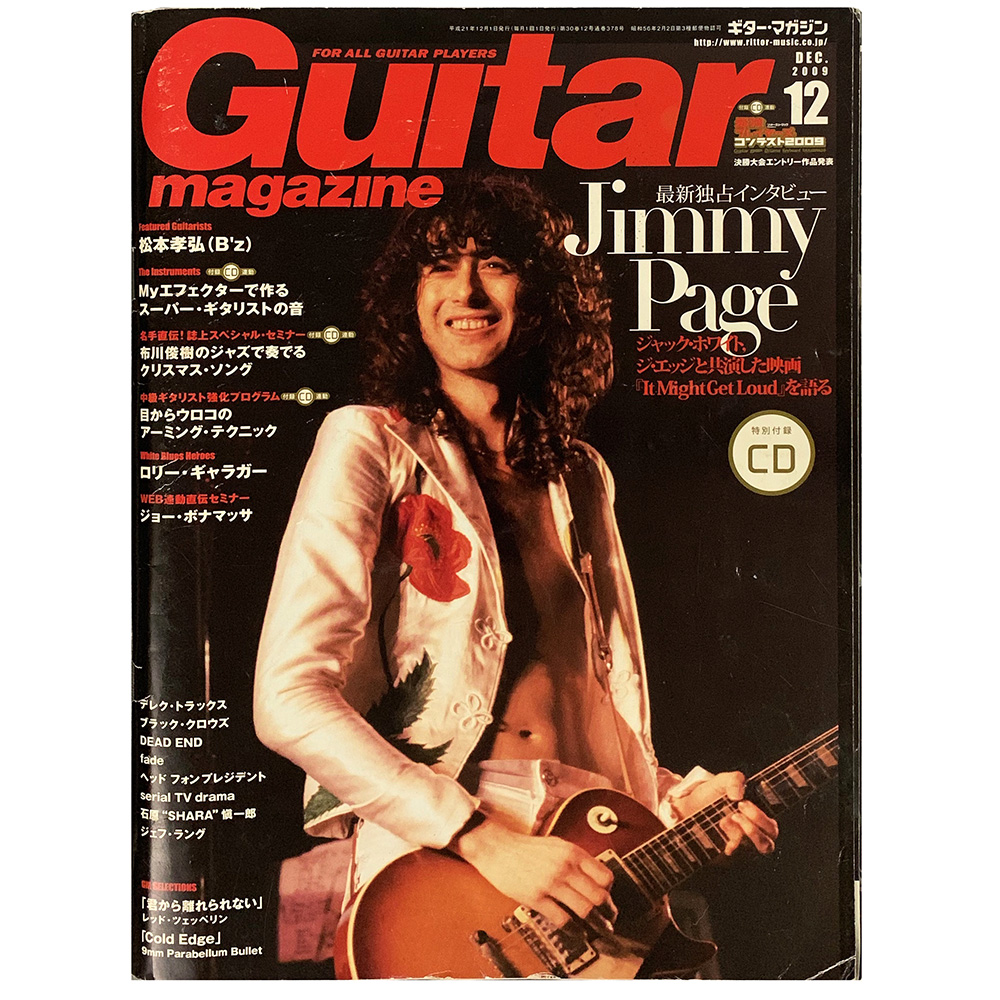 Magazine <br>Guitar Magazine (2009)