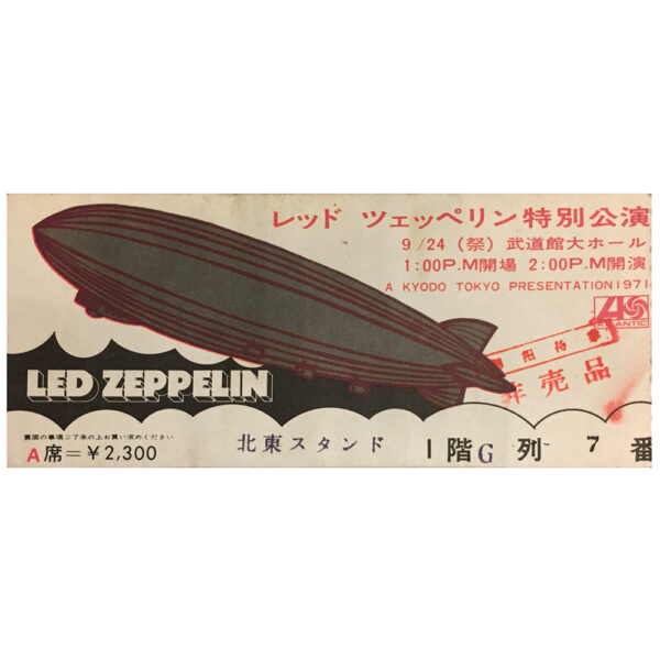 Concert Ticket <br>1971.09.24 <br>Tokyo, JP (¥2,300/Promo)