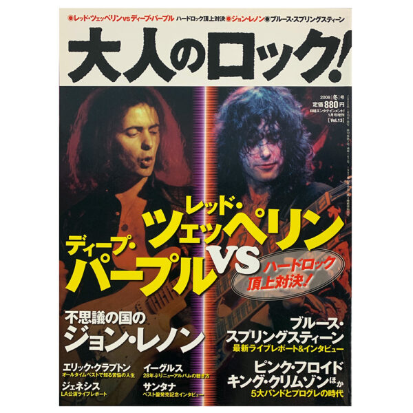 Magazine <br>Otona No Rock (2008)