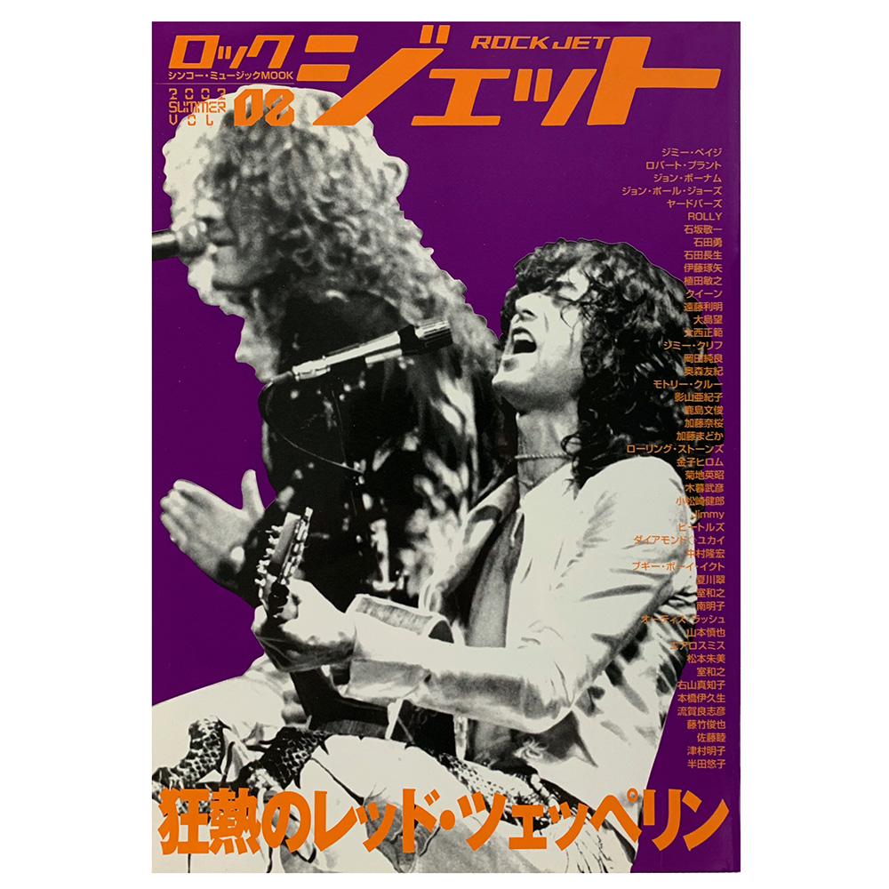 Magazine <br>Rock Jet (2002)