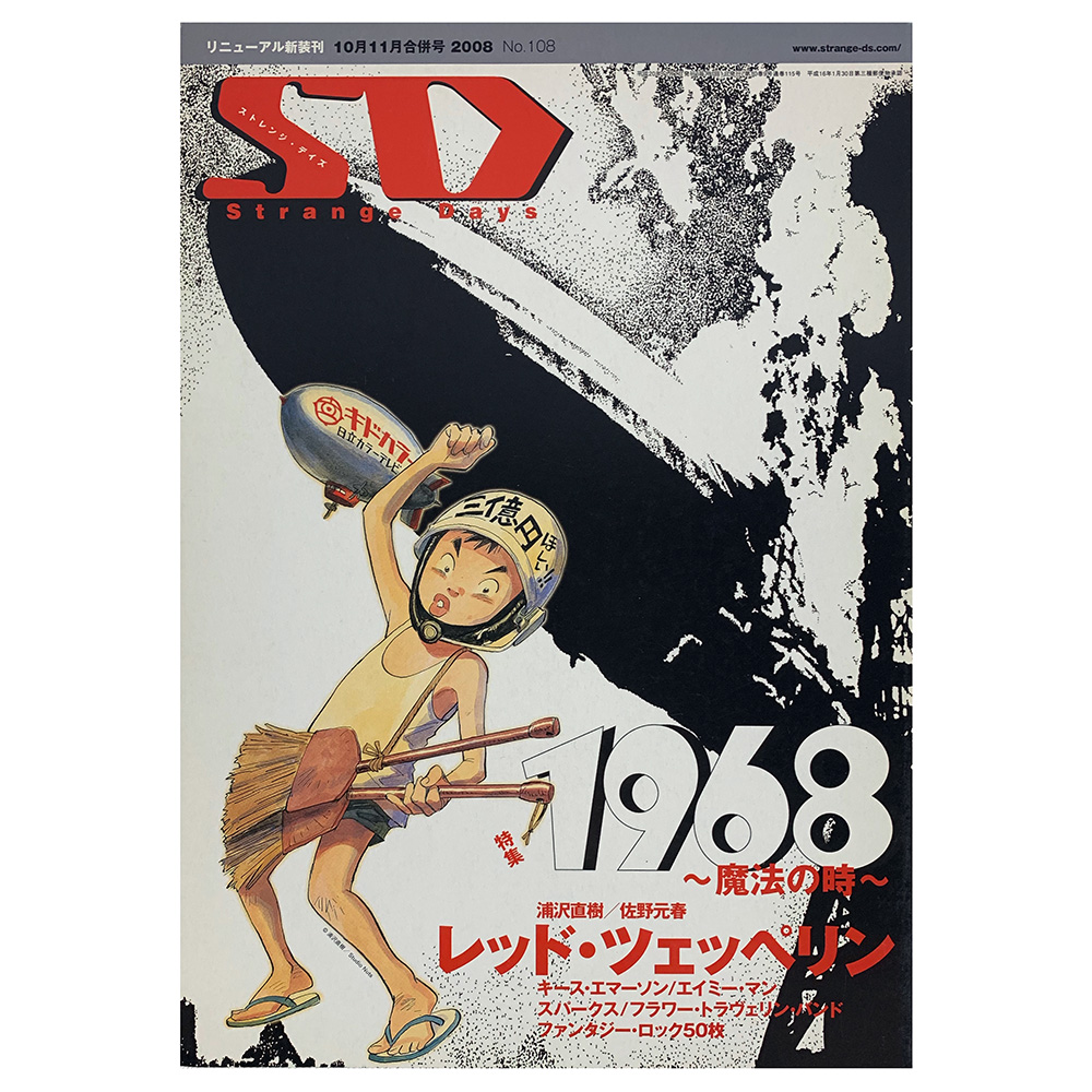 Magazine <br>Strange Days (2008)