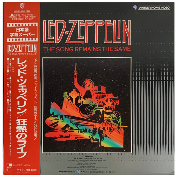TSRTS (1984) <br>Laserdisc (Japan)