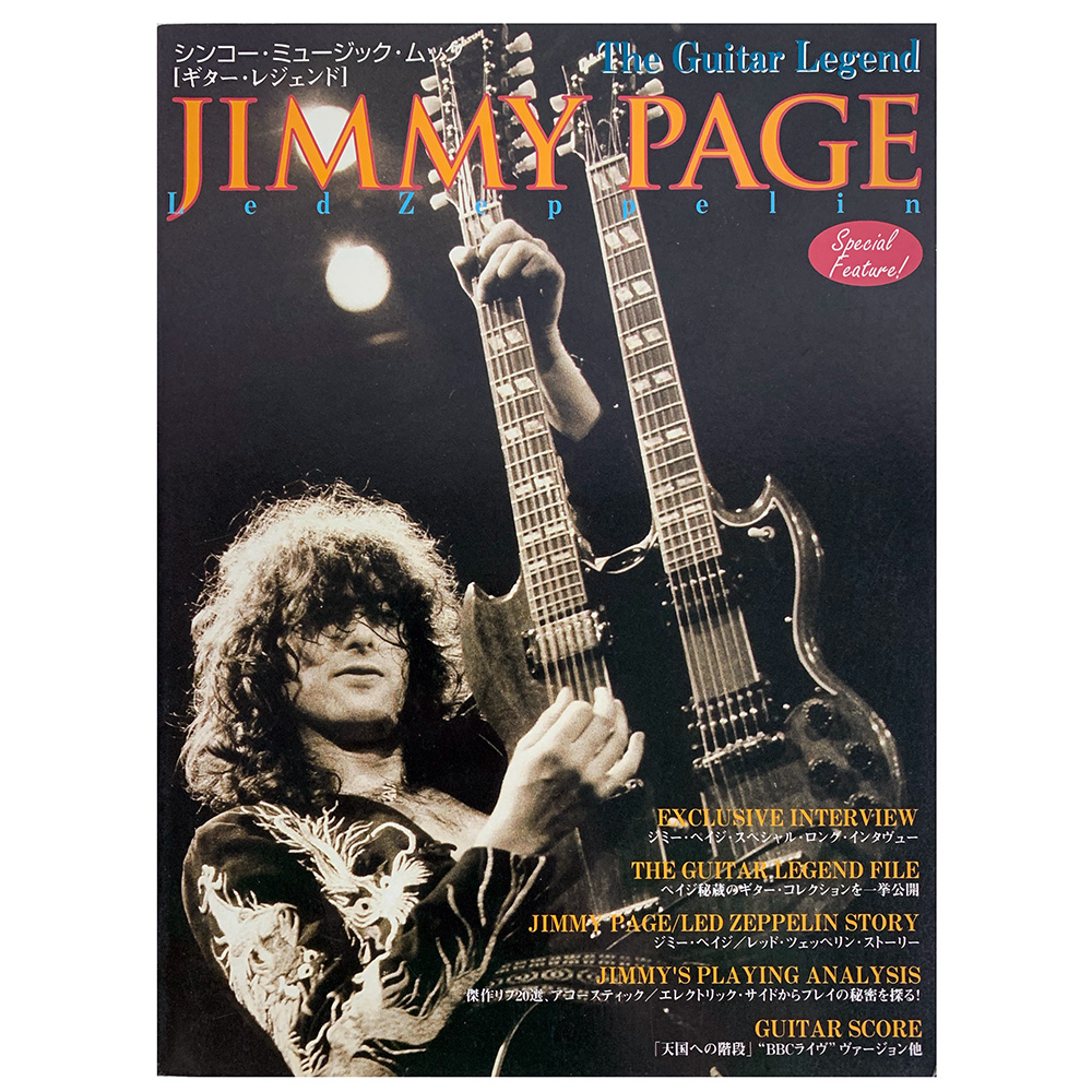 Book <br>Jimmy Page: The Guitar Legend (Japan)