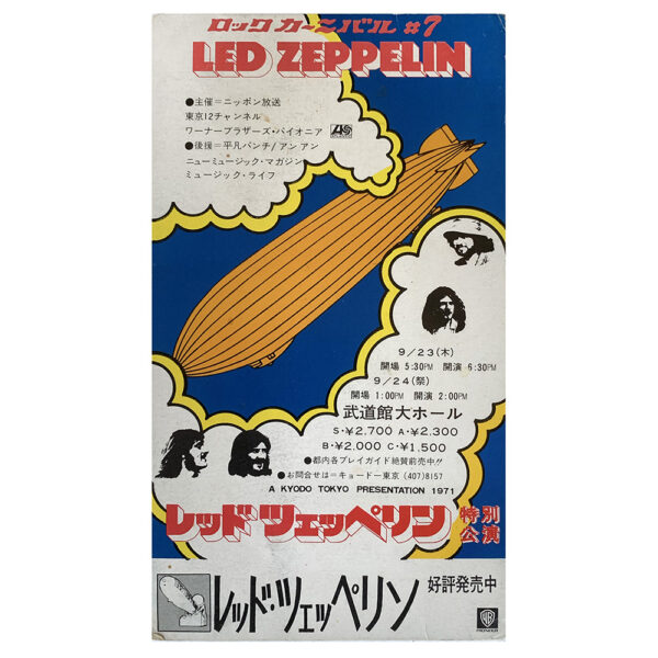Concert Advertisement <br>1971.09.23 <br>Tokyo, JP (handbill)