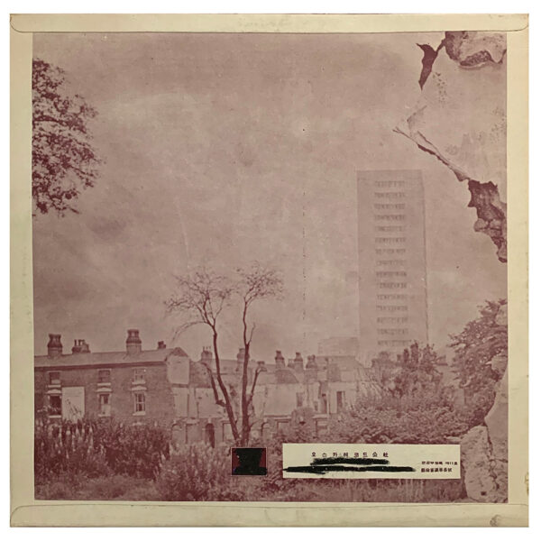 LP <br>Led Zeppelin IV <br>South Korea (EU 08) - Image 2