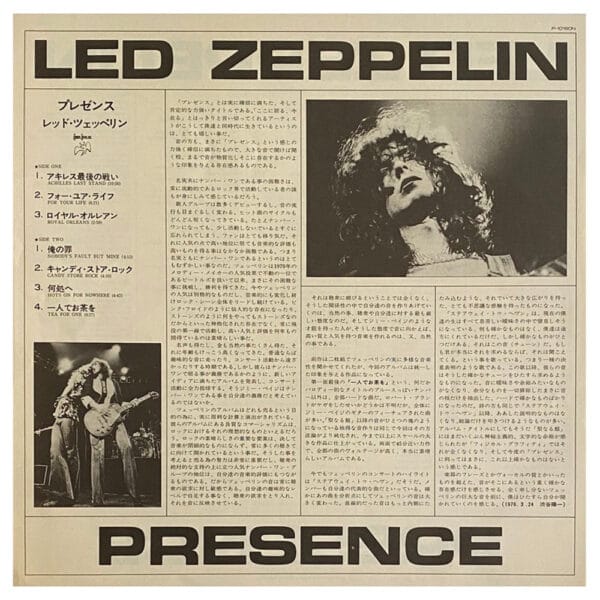 LP <br>Presence <br>Japan (P-10160N) #1 - Image 8