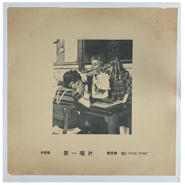 LP <br>Presence <br>Taiwan (FL-2747) - Image 2
