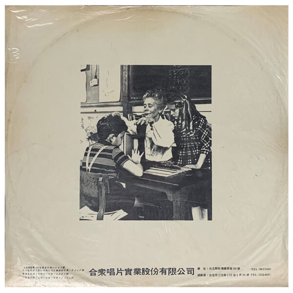 LP <br>Presence <br>Taiwan (TD-1784) - Image 2
