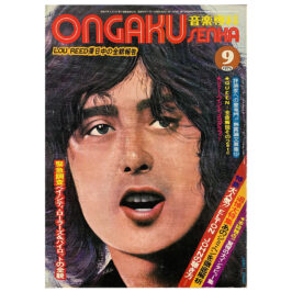 Magazine <br>Ongaku Senka (1975)