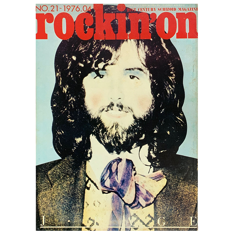 Magazine <br>Rockin' On (1976)