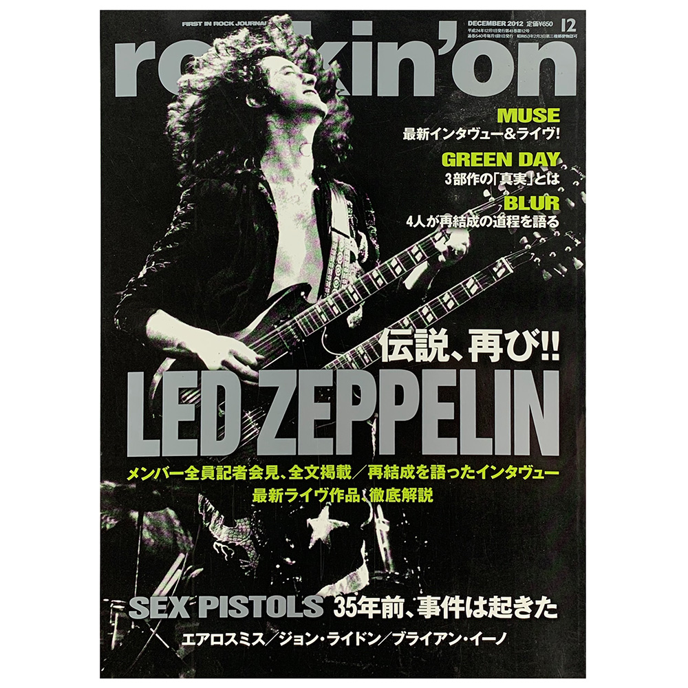 Magazine <br>Rockin' On (2012)