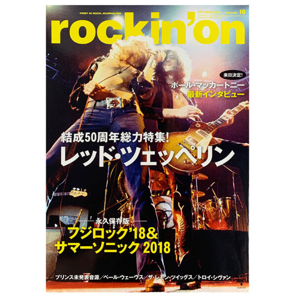 Magazine <br>Rockin' On (2018)