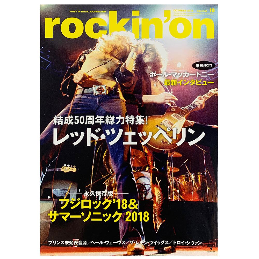 Magazine <br>Rockin' On (2018)