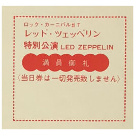 Concert Advertisement <br>1971.09.23 <br>Tokyo, JP (Ad)