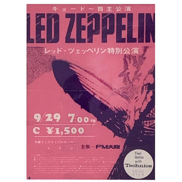 Concert Ticket <br>1971.09.29 <br>Osaka, JP (¥1,500)
