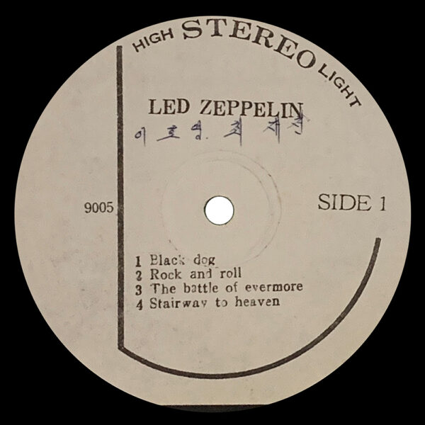 LP <br>Led Zeppelin IV <br>South Korea (9005) #1 - Image 3