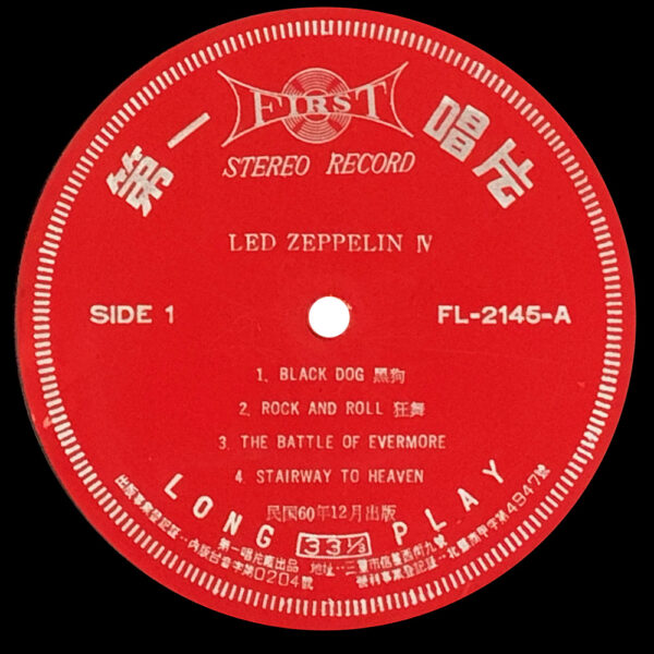 LP <br>Led Zeppelin IV <br>Taiwan (FL-2145) - Image 3