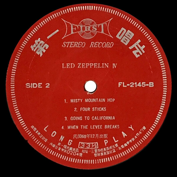 LP <br>Led Zeppelin IV <br>Taiwan (FL-2145) - Image 4