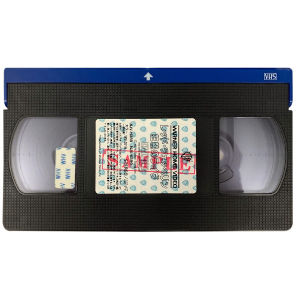 TSRTS (1987) <br>VHS, Promo (Japan) - Image 3