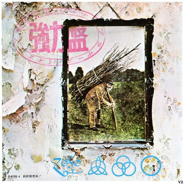 Single <br>Japan (P-1101A) <br>Black Dog / Misty Mountain Hop (Promo) - Image 5