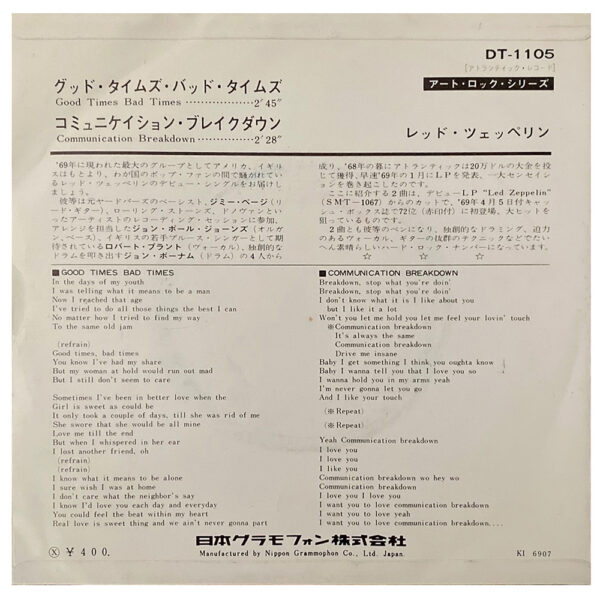 Single <br>Japan (DT 1105) <br>Good Times, Bad Times / Communication Breakdown (Test Pressing) - Image 2