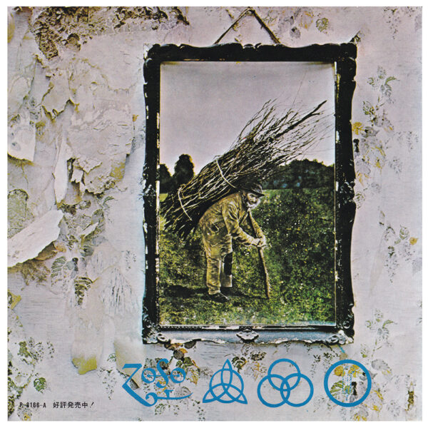 Single <br>Japan (P-1101A) <br>Black Dog / Misty Mountain Hop (#2) - Image 2