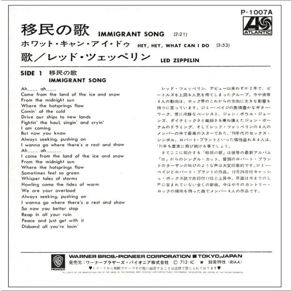 Single <br>Japan (P-1007) <br>Immigrant Song / Hey, Hey What Can I Do (#3) - Image 2