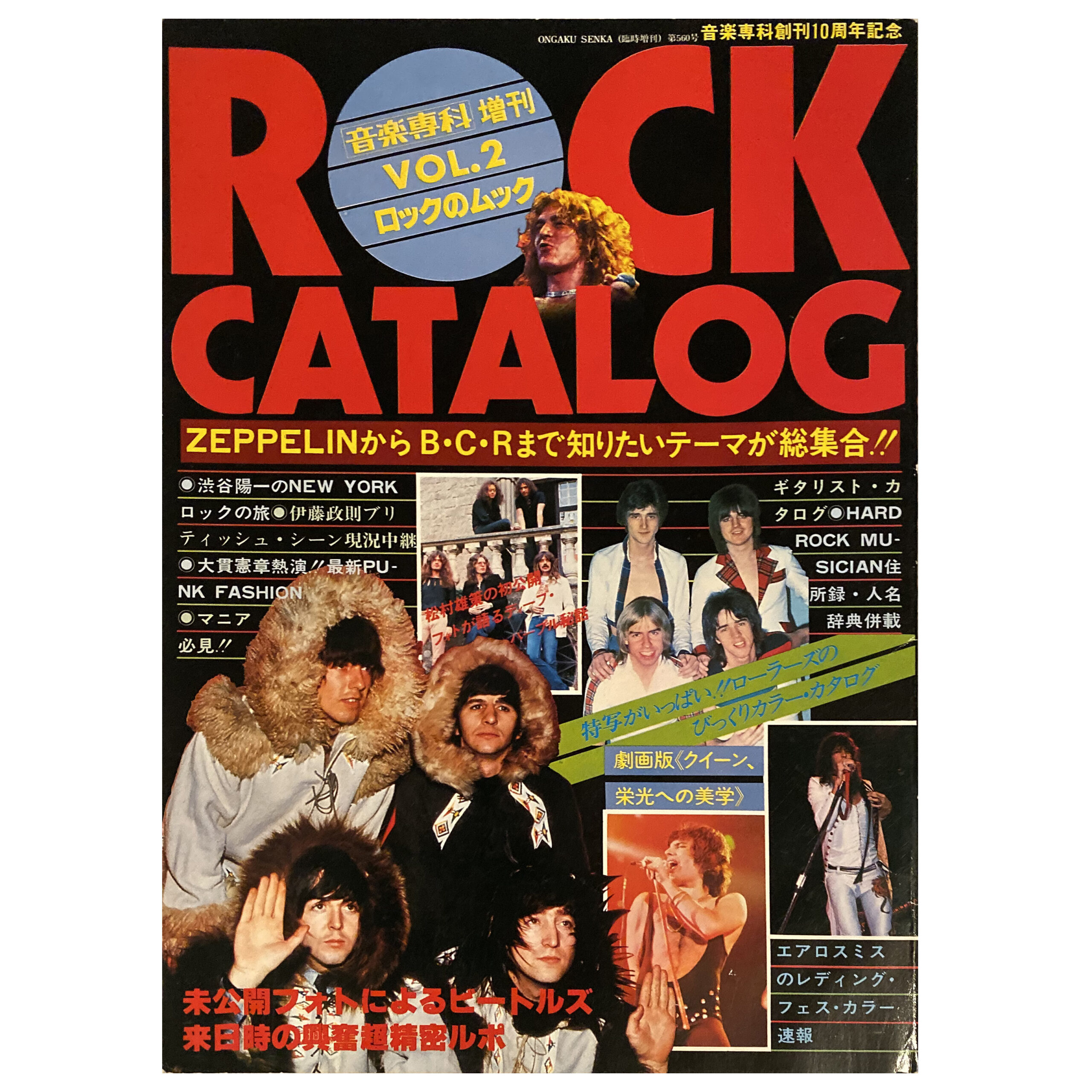 Magazine <br>Rock Catalog - Ongaku Senka (1977)