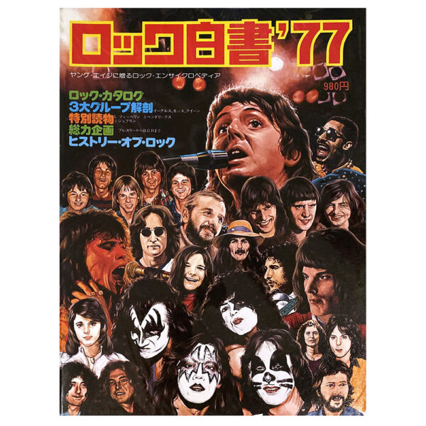 Magazine <br>Rock Hakusho (1977)