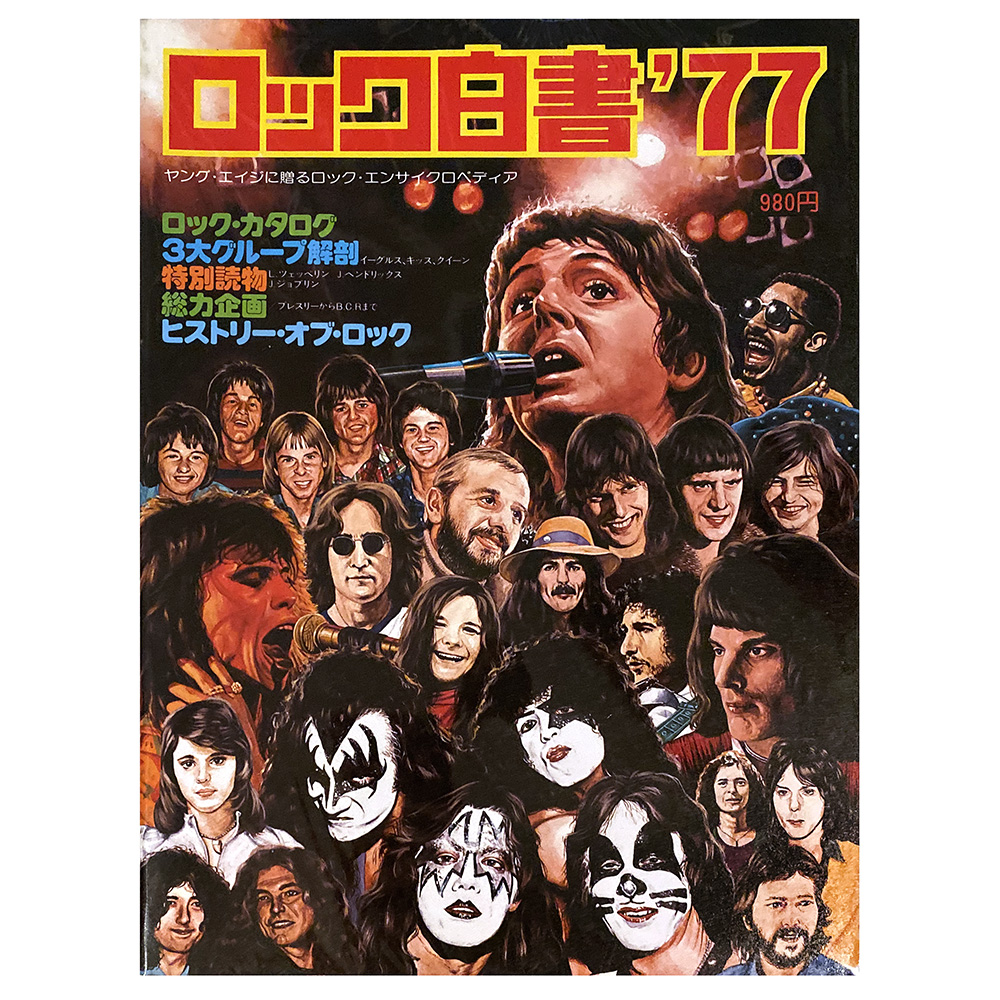 Magazine <br>Rock Hakusho (1977)