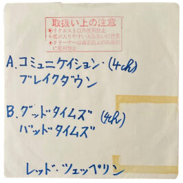 Single <br>Japan (N/A) <br>Good Times Bad Times / Communication Breakdown (Acetate)