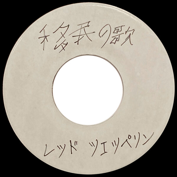 Single <br>Japan (P-1007) <br>Immigrant Song / Hey, Hey What Can I Do (Test Pressing)