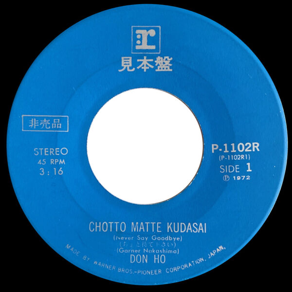 Single <br>Japan (P-1101A) <br>Black Dog / Chotto Matte Kudasai (Promo) - Image 2
